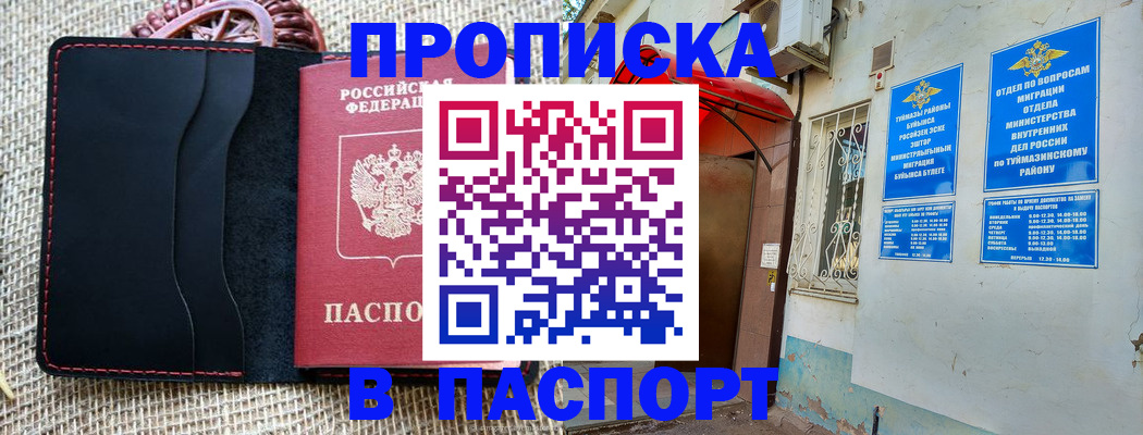 временная регистрация в Горячем Ключе