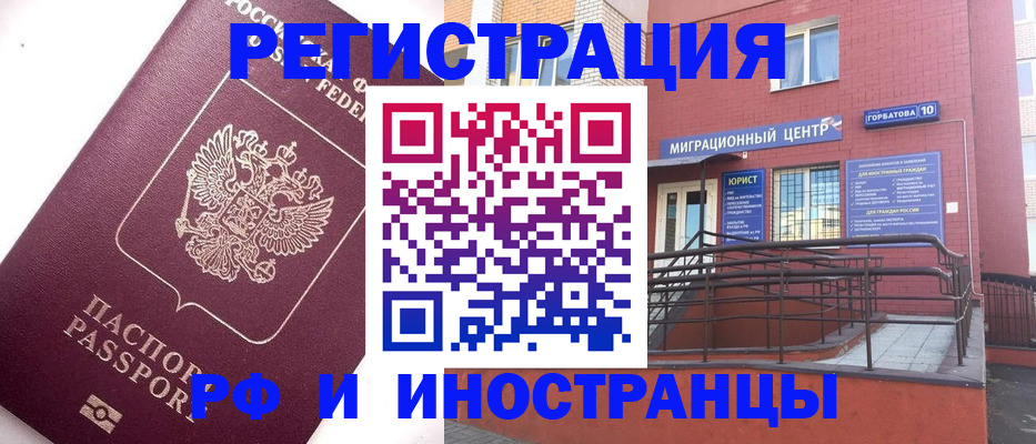 прописка поиск в Горячем Ключе